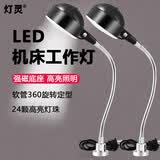 灯灵LED机床工作灯强磁底座磁吸数控车床360°软管定型工业台灯冲床铣床机器设备高亮工业照明 黑色白光12W 40cm 