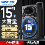 先科大功率广场舞音响户外大音量蓝牙移动音箱拉杆音响带无线话筒套装户外k歌专业设备A90S