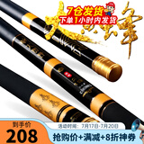 蜂王大黄蜂28调鲢鳙草青鲤大物竿碳素轻硬台钓手竿综合钓鱼竿黑坑渔具  (鲢草青鲤综合)3.9米+原装竿梢