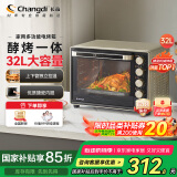长帝（changdi）【国家补贴】家用多功能电烤箱 32升大容量 搪瓷内胆 上下管独立控温 广域调温 机械式旋钮操控