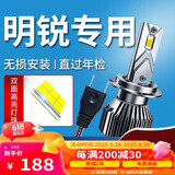 湃速适配15-21款斯柯达明锐LED大灯远光/近光灯泡一对汽车改装高亮H7