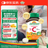 健美生（Jamieson）天然维生素C橙味咀嚼片 500mg/片 120片/瓶源自天然果蔬培育