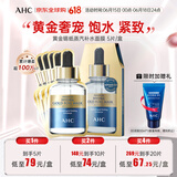 AHC黄金锡纸蒸汽补水面膜 5片/盒 抗皱紧致提亮 生日礼物送女友
