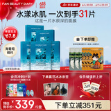 FAN BEAUTY DIARY范冰冰同款海葡萄凝水保湿面膜25片【5盒装】补水舒缓fanbeauty