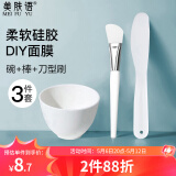 美肤语DIY硅胶面膜碗面膜刷化妆刷(3件套)涂泥膜软膜面膜工具MF8621