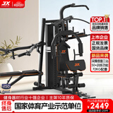 军霞（JUNXIA）综合训练器健身器材多功能一体机力量站健身器材家用健身房组合器 930N/72KG配重/深蹲卧推款/裸机
