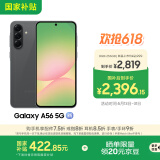 三星Samsung Galaxy A56 超薄机身5000万像素 5000mAh 拍照游戏手机 AI手机8GB+256GB 秘野灰国家补贴