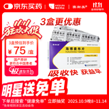 【原研药】[赛斯美]海博麦布片10mg*14片/盒