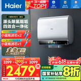 海尔（Haier）【BK5】80升双胆扁桶电热水器 小蓝瓶净肤洗 国家补贴20% 免清洗镁棒免更换3300W变频速热一级能效