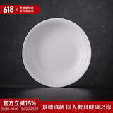 景德镇官方陶瓷简约吃饭碗高温白瓷家用盘汤碗瓷器新结婚乔迁搬家礼品 【经典纯白】月白-8英寸月光汤盘