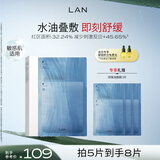 蘭（LAN）兰琉璃油面膜修护屏障保湿补水褪红换季维稳油敷面膜5片/盒