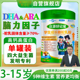 牧诗伦儿童骆驼奶粉新疆正宗益生菌无蔗糖学生成长高钙骆乳粉388g