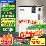 百奥（PARKOO）除湿机/抽湿机  60升大功率 五重降噪 轻音除潮 除湿机工业地下室别墅商用工业吸湿器PD601C