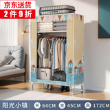 蜗家布衣柜出租房衣柜加粗钢管宿舍简易衣柜收纳衣柜布衣橱防尘挂衣柜 阳光小镇【长64宽45高172】