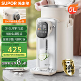 苏泊尔（SUPOR）【国家补贴】金属水路电水瓶电热水瓶 电热水壶烧水壶 5L 316L不锈钢保温恒温家用电水壶SW-50T801