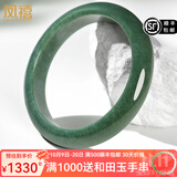 凤禧珠宝翡翠手镯A货平安镯玉石翡翠镯子玉手镯女送妈妈生日礼物女 满绿平安镯61-62