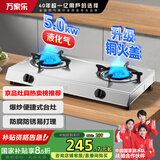 万家乐燃气灶【国家补贴15%】【ITB91】 5.0kW大火力不锈钢煤气灶双灶家用台式燃气灶具JZY-ITB91液化气