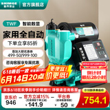 新界增压泵900w  免调试全自动 冷热水全自动加压泵 自来水井水自吸泵
