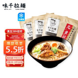 味千拉面儿童猪骨汤面230g*3 6人份含料包 儿童早餐面食面点 冷藏方便面条