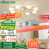 雷士（NVC）北欧简约法式奶油风吊灯客厅灯风扇灯分段高显8头DL-FSD-9065-120