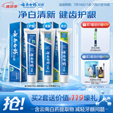 云南白药牙膏经典人气护口套装祛渍护龈亮白清新口气成人牙膏3支共555g