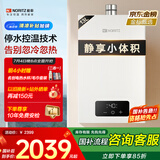 能率（NORITZ）13升燃气热水器天然气【家电国家补贴15%】全屋恒温巡航  下置风机 13EA2FEX【金榜认证】防冻*