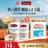Swisse斯维诗 钙片K2柠檬酸钙维生素D成人中老年人补钙温和吸收90片*2瓶