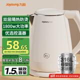 九阳（Joyoung）热水壶烧水壶电水壶 双层防烫316L不锈钢 家用1.5L大容量电热水壶 K15FD-W166