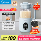 美的（Midea）破壁机1L容量1-3人 豆浆机小型迷你家用免手洗料理榨汁机 2025全自动免煮免过滤 国家补贴 DB26