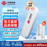 联通中国联通随身移动wifi6免插卡4g无线宽带笔记本电脑随行路由器办公宿舍户外车载usb大学生校园流量 【1500G高速4G】联通白月光USB款