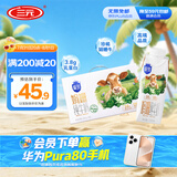 三元极致娟姗纯牛奶整箱250ml*10盒 3.8g原生乳蛋白 礼盒装