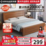 兴瑀汇实木床1.5米1.8m新中式双人床胡桃色木床主卧家用现代简约单人 胡桃色床 1.2米*2米框架结构