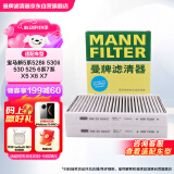 曼牌（MANNFILTER）空调滤清器CUK23014/2-2空调滤芯G38新宝马5系528Li530Li730Li6系