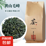 【产地直发】碧辰揉捻型黄山毛峰1号烘青绿茶口粮茶自饮大袋装 250g