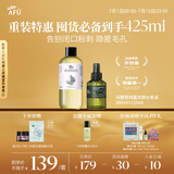 阿芙（AFU）马鞭草纯露300ml+125ml爽肤水护肤水舒缓收缩毛孔 送女友礼物