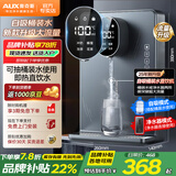 奥克斯（AUX）管线机家用壁挂式直饮机净水器伴侣三秒即热八档调温抽桶装水2202W 嵌入式餐边柜饮水机2025年新款 【升级桶自吸】深灰速热直饮机