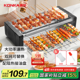 康佳（KONKA）电烧烤炉 烤肉机 家用无烟电烤盘不粘电烤炉烧烤串机烧烤炉 双层烧烤架 KEG-W261C