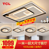 TCL 照明 LED客厅吸顶灯全屋灯具套餐卧室餐厅灯北欧灯饰广东中山 160W 5灯-无极调光三室两厅H