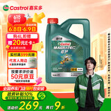 嘉实多（Castrol）磁护智E版 全合成机油 润滑油 5W-40 SP A3/B4 4L 汽车保养