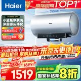 海尔（Haier）【小红花DR7】60升电热水器 小蓝瓶净肤浴 JH7旗舰款 免换镁棒3300W变频节能速热大水量家用储水式