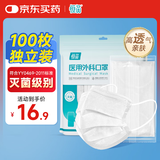 恒品一次性医用外科口罩100只(独立装）灭菌级三层防花粉防尘夏季薄款