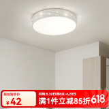 凡甄客厅灯led吸顶灯卧室灯简约餐厅儿童房书房灯具套餐全屋灯饰 流星款 圆形40CM 三色光（48W）
