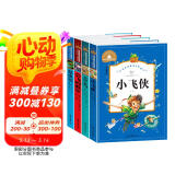 会飞的教室+昆虫记+青鸟+小飞侠（4册）彩图注音版小学生一二三年级课外阅读书世界经典文学少儿名著儿童文学童话故事书