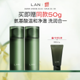 蘭（LAN）兰氨基酸洗面奶男女士洁面控油温和洗卸洁面乳礼物送女友送母亲 洁面200g