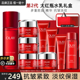 玉兰油（OLAY）大红瓶护肤品套装女水乳礼盒抗皱淡纹补水保湿化妆品全套生日礼物 【紧致淡纹】精华水+金纯面霜