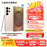 三星（SAMSUNG）Galaxy S25 Ultra 超拟人AI助理 2亿像素主摄 超视觉影像 骁龙8至尊版移动平台 AI手机 【专属色】钛柔金 16GB+1TB 官方标配