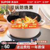 苏泊尔珐琅锅家用煲汤锅圆形铸铁锅加厚焖煮锅具炖汤锅复合锅底微压锅 防烧黑导热片【珐琅锅用】 24cm