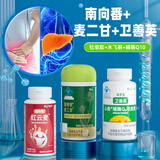 朽山南向番麦二甘卫善英】官方旗舰 牡蛎肽水飞蓟丹参辅酶 压片糖果 南向番+麦二甘+卫善英 143g*1箱