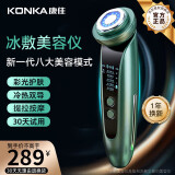 康佳（KONKA）美容仪家用面部按摩眼脸部提拉面膜导出导入仪器紧致法令纹提升神器生日礼物实用母亲节送女友妈妈 青墨绿【八大功能多级导入仪】+冰敷紧致+彩光护肤