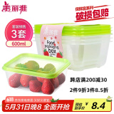 美丽雅 一次性饭盒方形600ml*3套 打包野餐碗加厚带盖保鲜可微波可重复